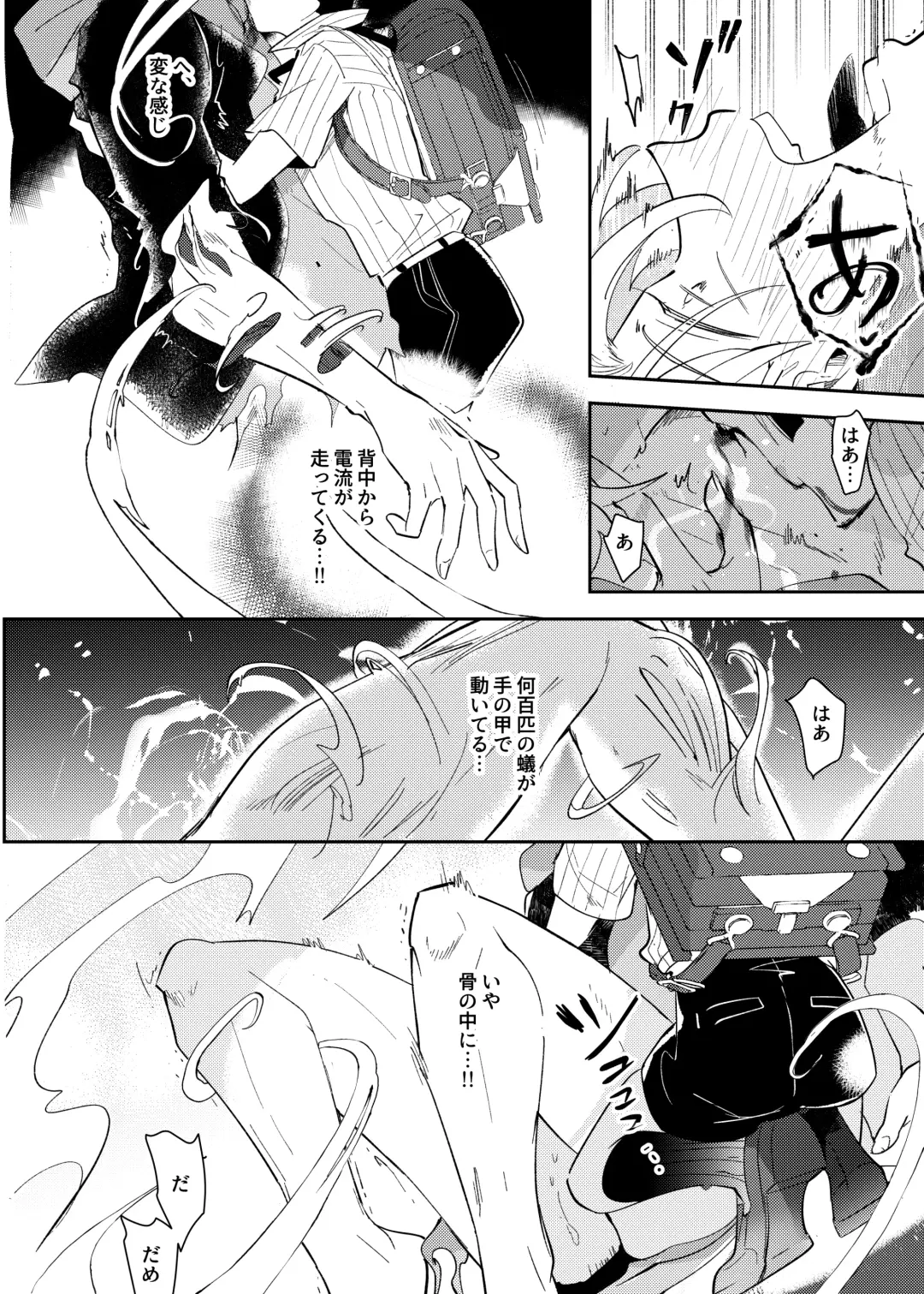 Vampire Shougakusei no Toriko ni Natta Kyuuketsu no Kaikan ni Oboreru Ore Fhentai - Page 36