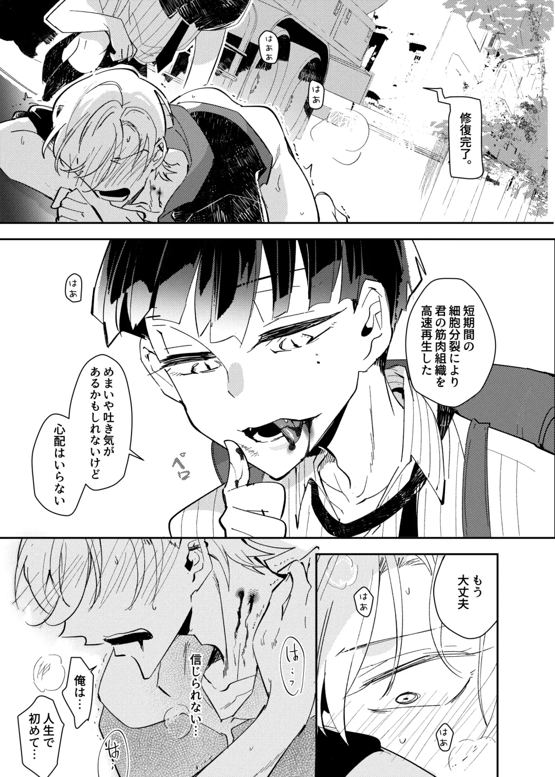 Vampire Shougakusei no Toriko ni Natta Kyuuketsu no Kaikan ni Oboreru Ore Fhentai - Page 39