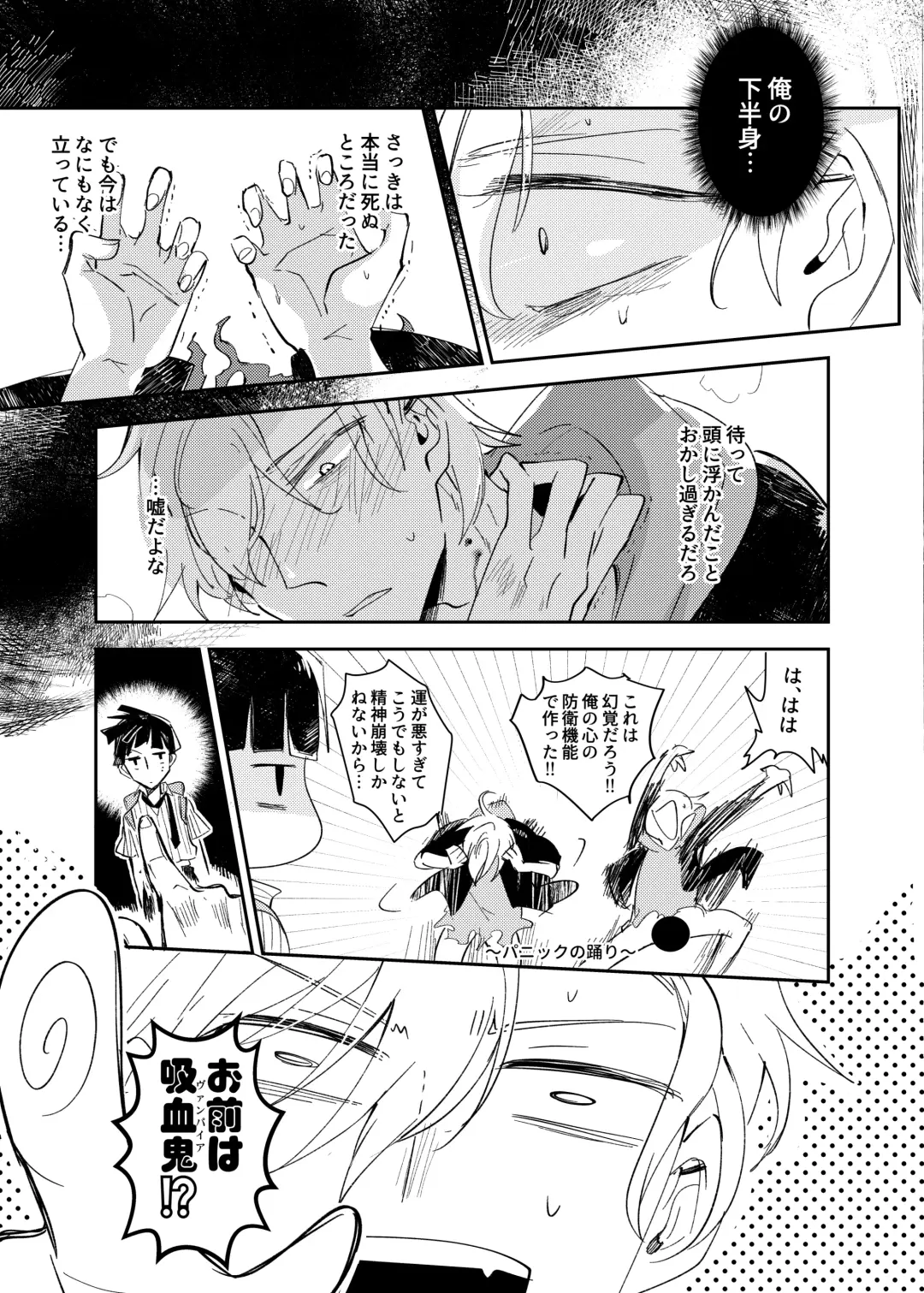Vampire Shougakusei no Toriko ni Natta Kyuuketsu no Kaikan ni Oboreru Ore Fhentai - Page 41