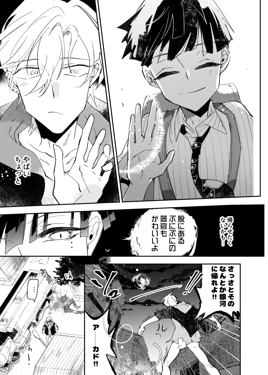 Vampire Shougakusei no Toriko ni Natta Kyuuketsu no Kaikan ni Oboreru Ore Fhentai - Page 47