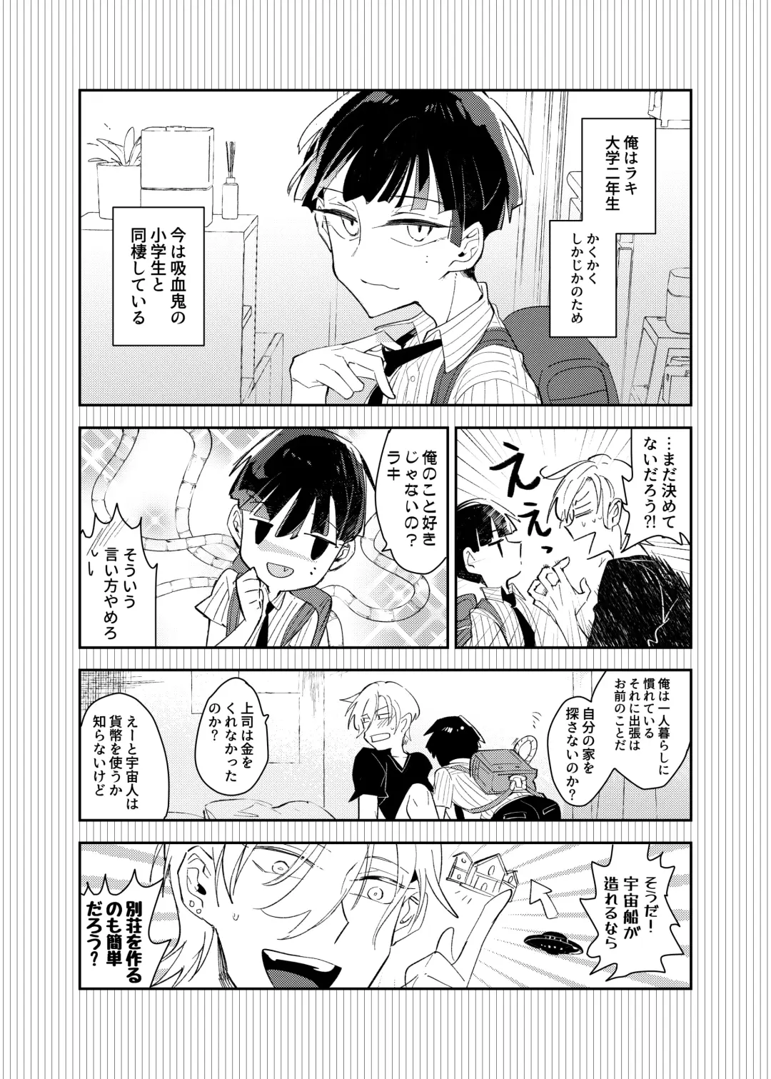 Vampire Shougakusei no Toriko ni Natta Kyuuketsu no Kaikan ni Oboreru Ore Fhentai - Page 58