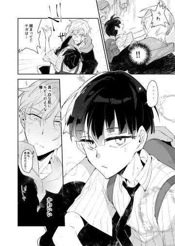 Vampire Shougakusei no Toriko ni Natta Kyuuketsu no Kaikan ni Oboreru Ore Fhentai - Page 8