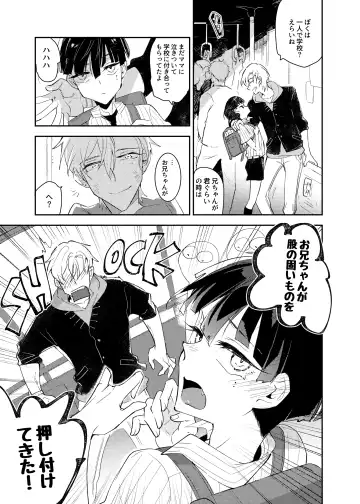 Vampire Shougakusei no Toriko ni Natta Kyuuketsu no Kaikan ni Oboreru Ore Fhentai - Page 9