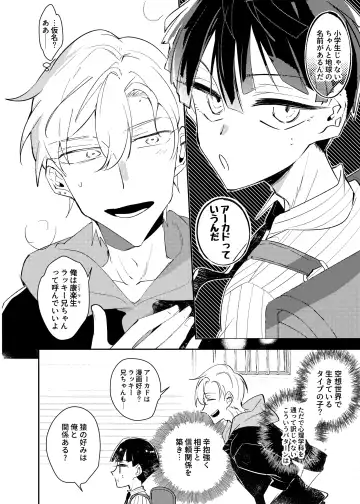 Vampire Shougakusei no Toriko ni Natta Kyuuketsu no Kaikan ni Oboreru Ore Fhentai - Page 20