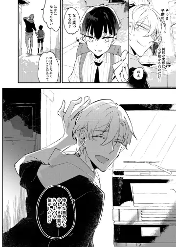 Vampire Shougakusei no Toriko ni Natta Kyuuketsu no Kaikan ni Oboreru Ore Fhentai - Page 24