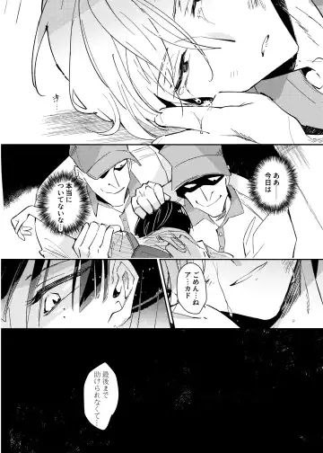 Vampire Shougakusei no Toriko ni Natta Kyuuketsu no Kaikan ni Oboreru Ore Fhentai - Page 30