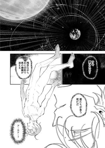 Vampire Shougakusei no Toriko ni Natta Kyuuketsu no Kaikan ni Oboreru Ore Fhentai - Page 32
