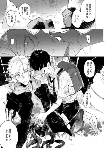 Vampire Shougakusei no Toriko ni Natta Kyuuketsu no Kaikan ni Oboreru Ore Fhentai - Page 33