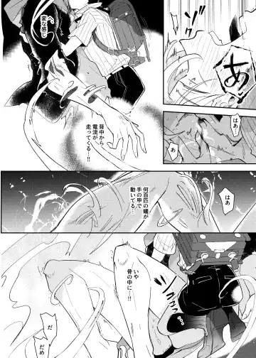 Vampire Shougakusei no Toriko ni Natta Kyuuketsu no Kaikan ni Oboreru Ore Fhentai - Page 36