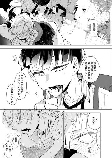 Vampire Shougakusei no Toriko ni Natta Kyuuketsu no Kaikan ni Oboreru Ore Fhentai - Page 39