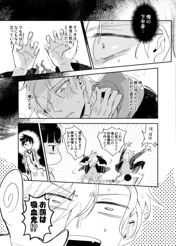Vampire Shougakusei no Toriko ni Natta Kyuuketsu no Kaikan ni Oboreru Ore Fhentai - Page 41