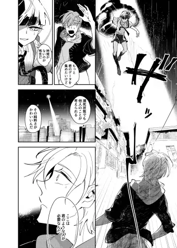 Vampire Shougakusei no Toriko ni Natta Kyuuketsu no Kaikan ni Oboreru Ore Fhentai - Page 46