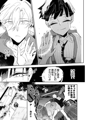 Vampire Shougakusei no Toriko ni Natta Kyuuketsu no Kaikan ni Oboreru Ore Fhentai - Page 47