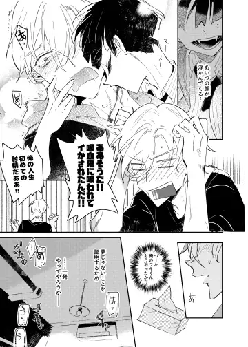 Vampire Shougakusei no Toriko ni Natta Kyuuketsu no Kaikan ni Oboreru Ore Fhentai - Page 49