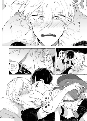 Vampire Shougakusei no Toriko ni Natta Kyuuketsu no Kaikan ni Oboreru Ore Fhentai - Page 54