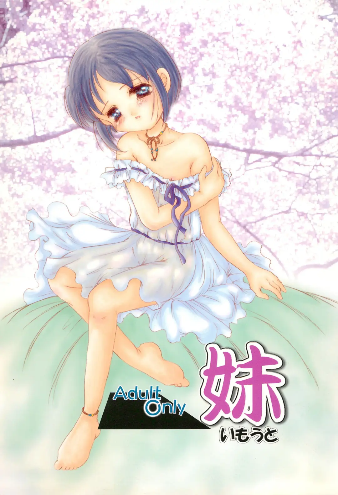 [Aramaki Shake] Imouto Fhentai - Page 1