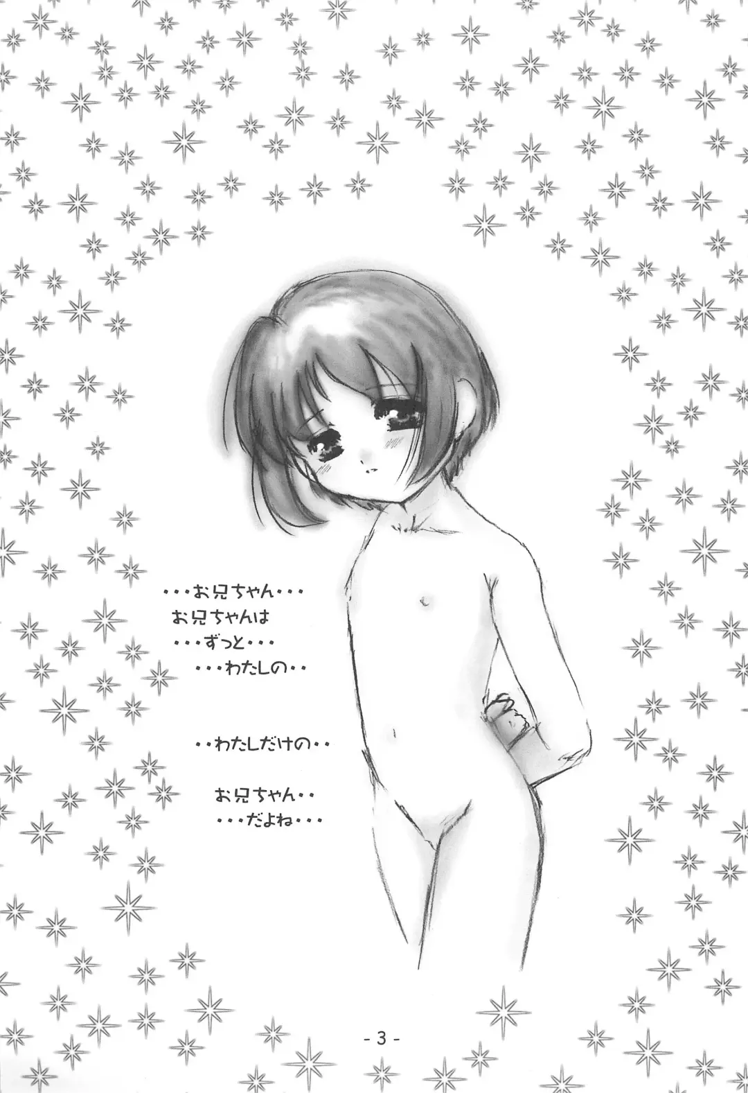 [Aramaki Shake] Imouto Fhentai - Page 3