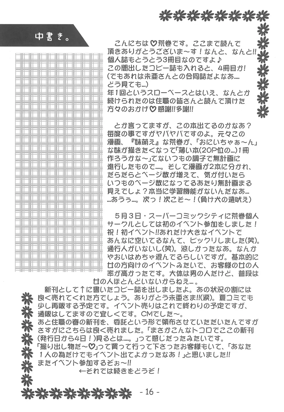 [Aramaki Shake] Imouto Fhentai - Page 16