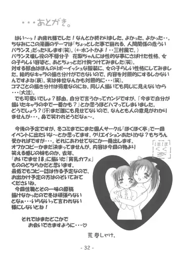 [Aramaki Shake] Imouto Fhentai - Page 32