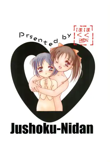 [Aramaki Shake] Imouto Fhentai - Page 36