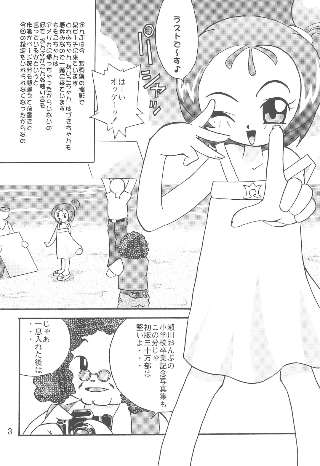 Juuai Lovely Dog Fhentai - Page 6