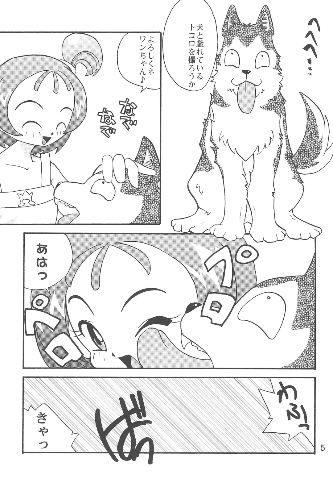 Juuai Lovely Dog Fhentai - Page 7