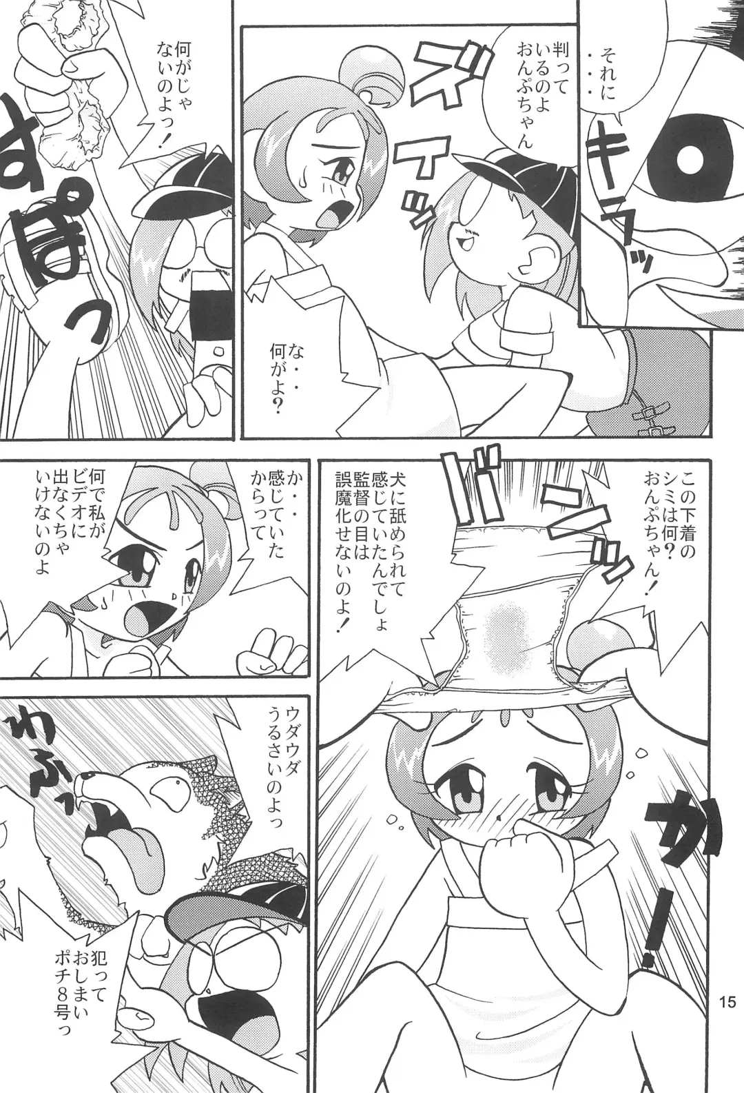 Juuai Lovely Dog Fhentai - Page 17