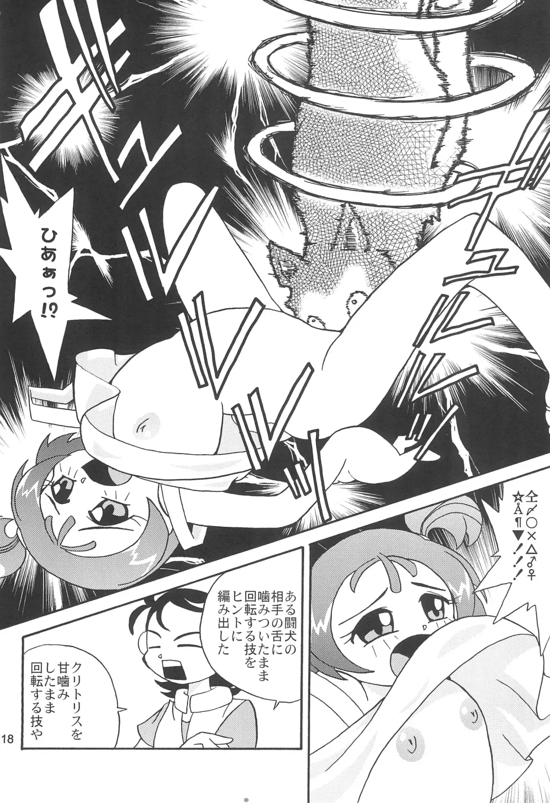 Juuai Lovely Dog Fhentai - Page 20