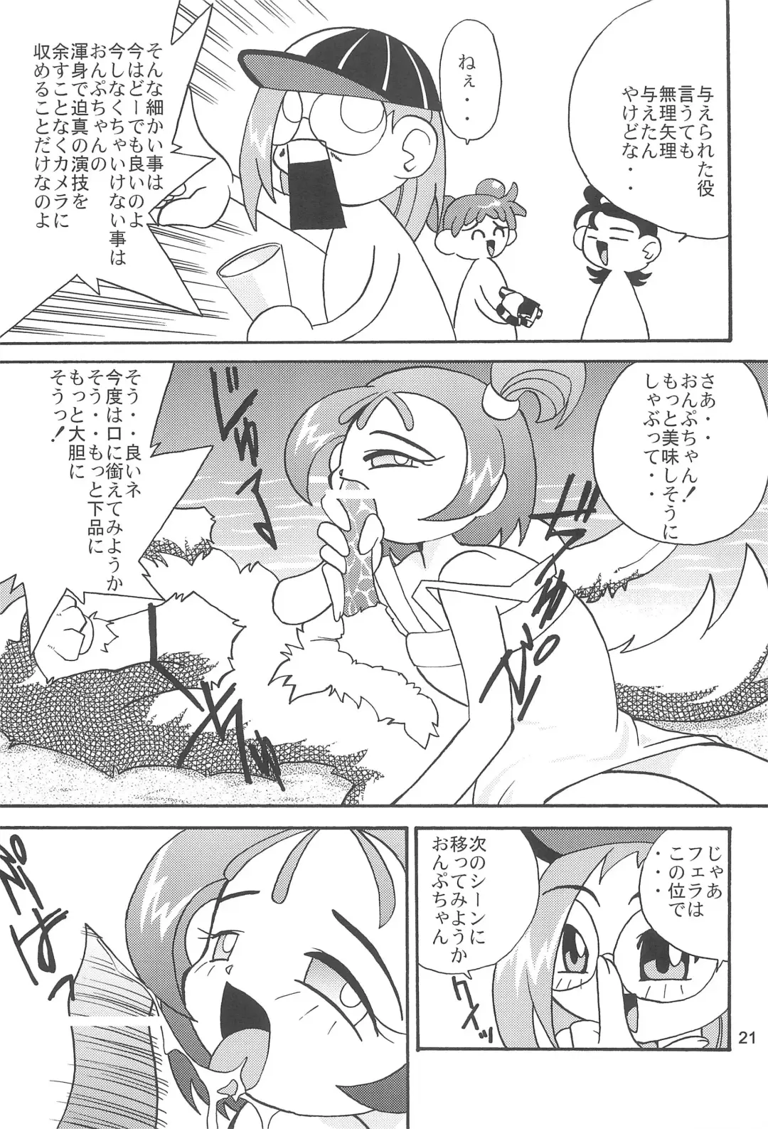 Juuai Lovely Dog Fhentai - Page 23
