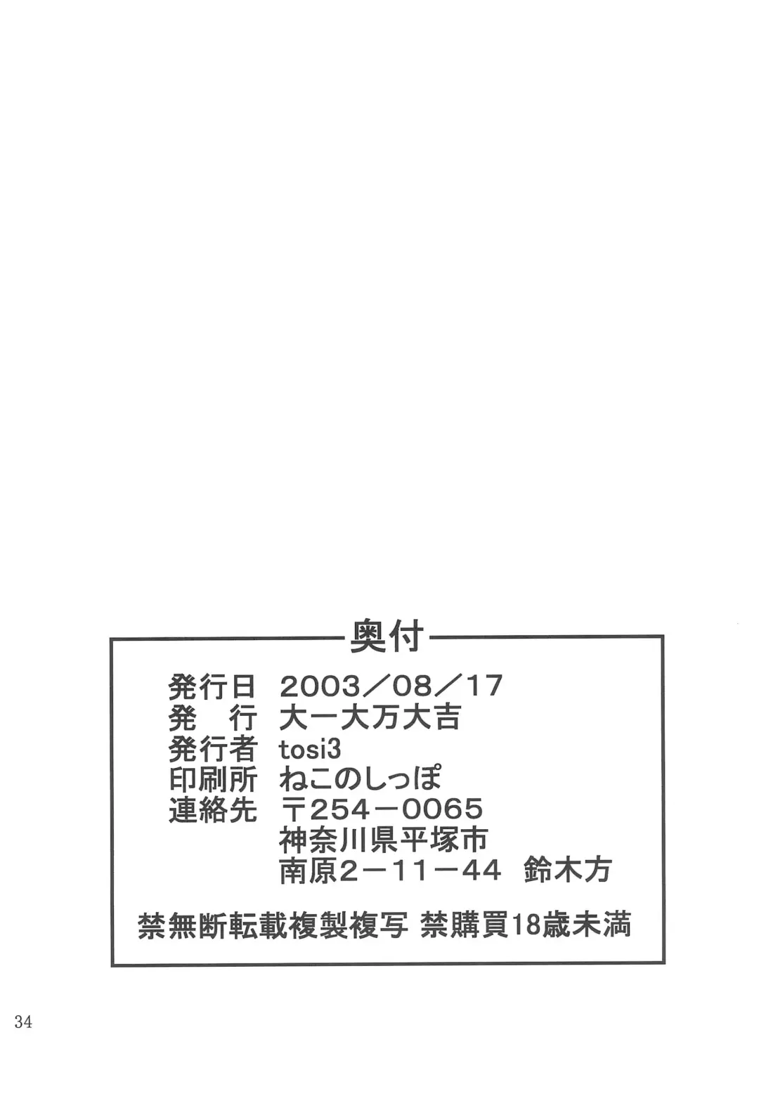 Juuai Lovely Dog Fhentai - Page 36