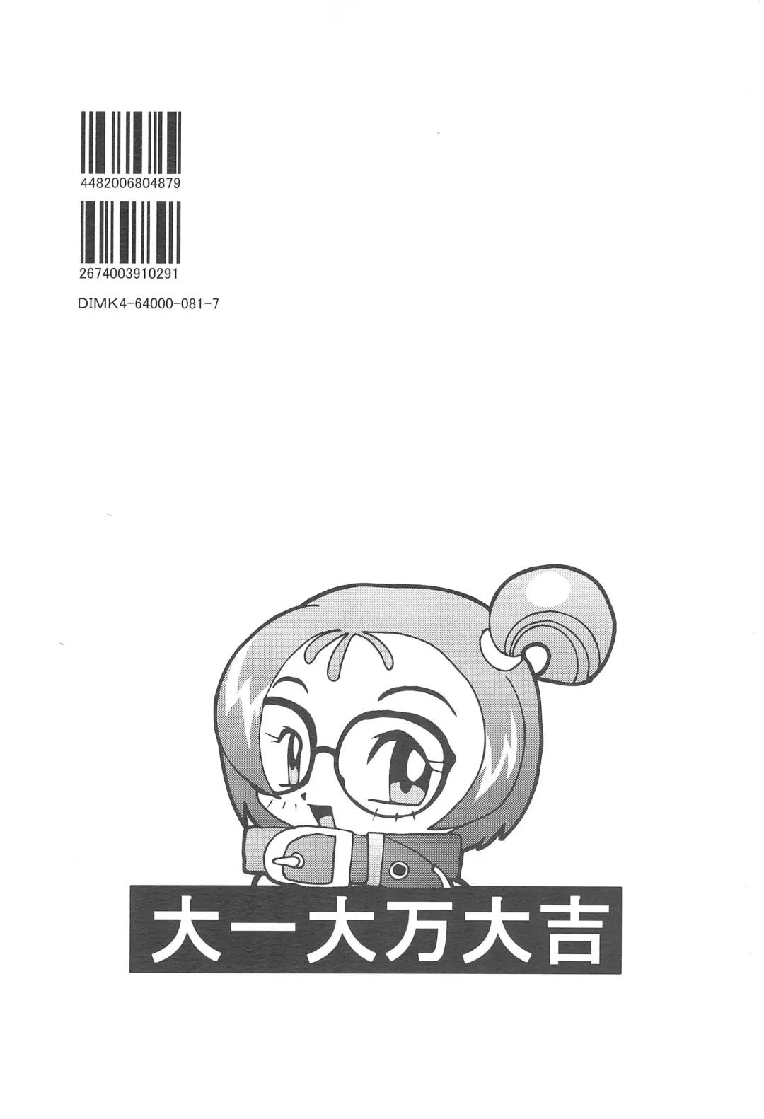 Juuai Lovely Dog Fhentai - Page 38