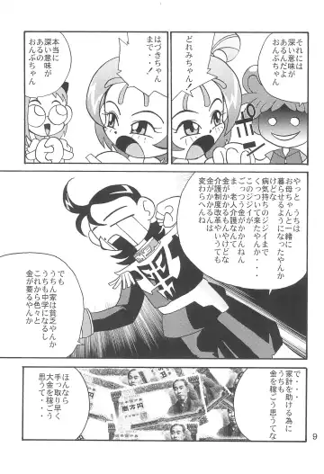 Juuai Lovely Dog Fhentai - Page 11