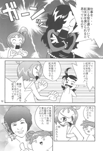 Juuai Lovely Dog Fhentai - Page 14