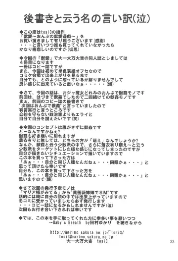 Juuai Lovely Dog Fhentai - Page 35