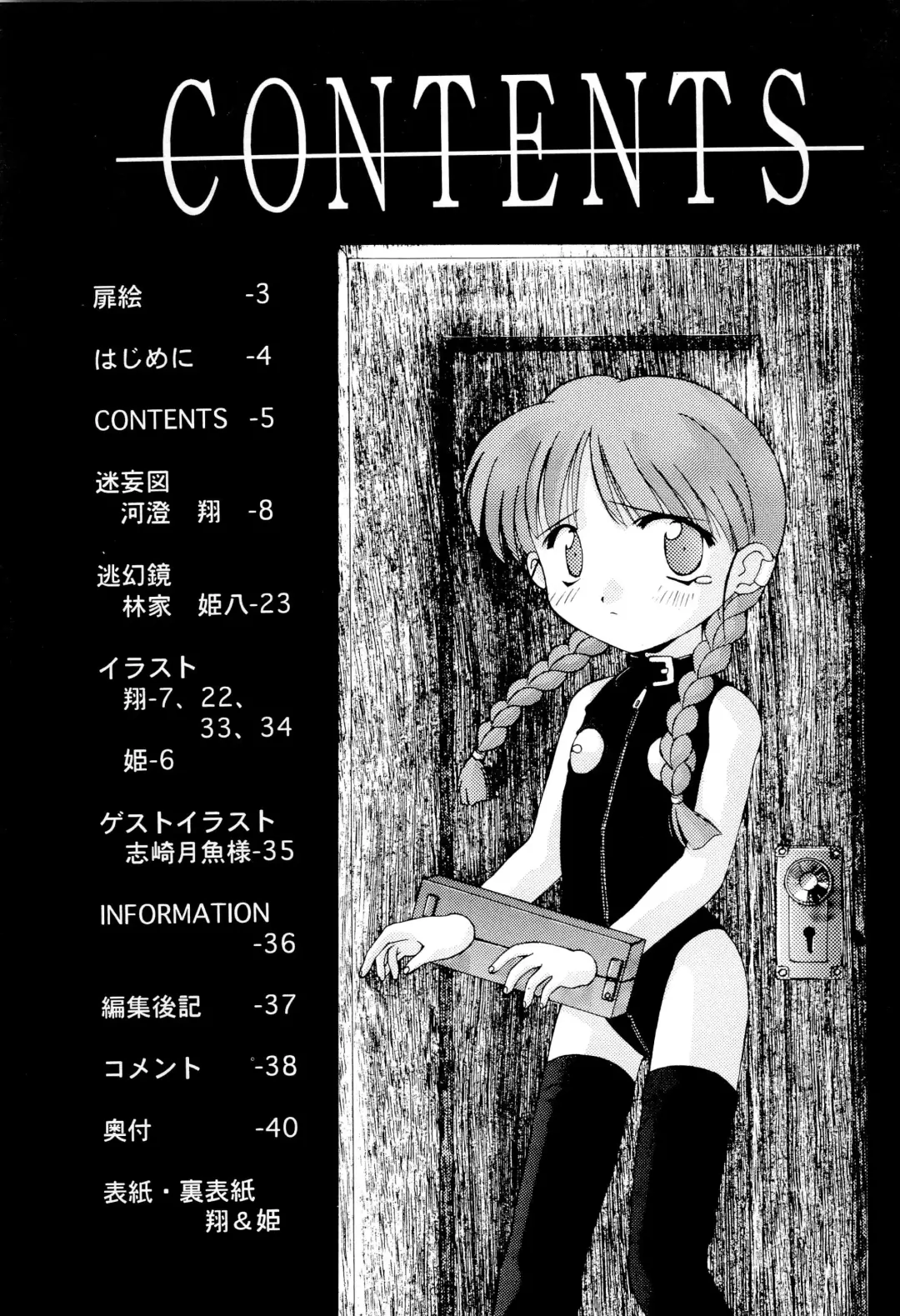 [Hayashiya Himehachi - Syowmaru] Zaiseki Fhentai - Page 7