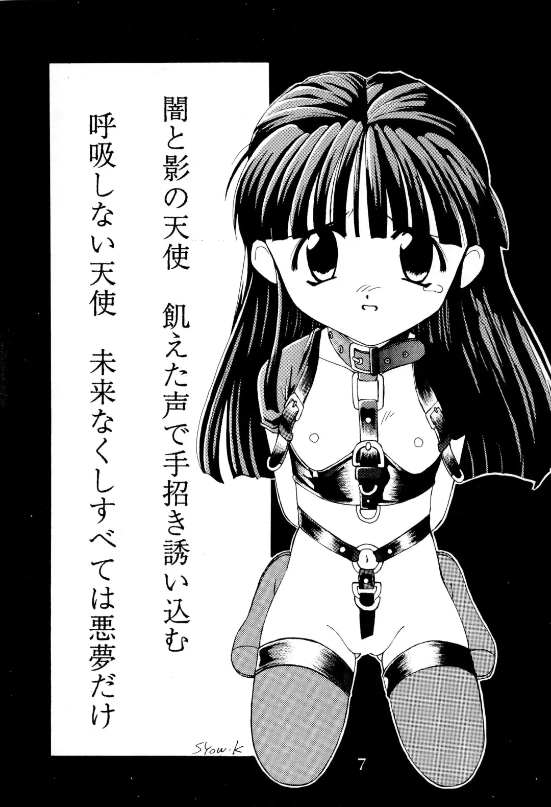 [Hayashiya Himehachi - Syowmaru] Zaiseki Fhentai - Page 9