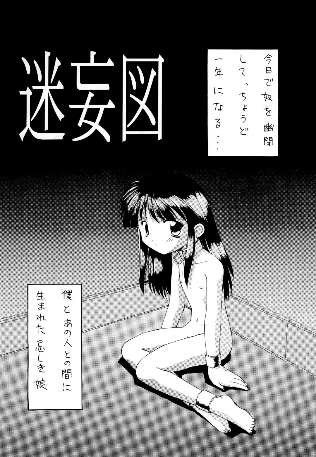 [Hayashiya Himehachi - Syowmaru] Zaiseki Fhentai - Page 10