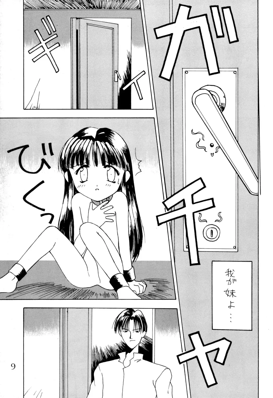 [Hayashiya Himehachi - Syowmaru] Zaiseki Fhentai - Page 11