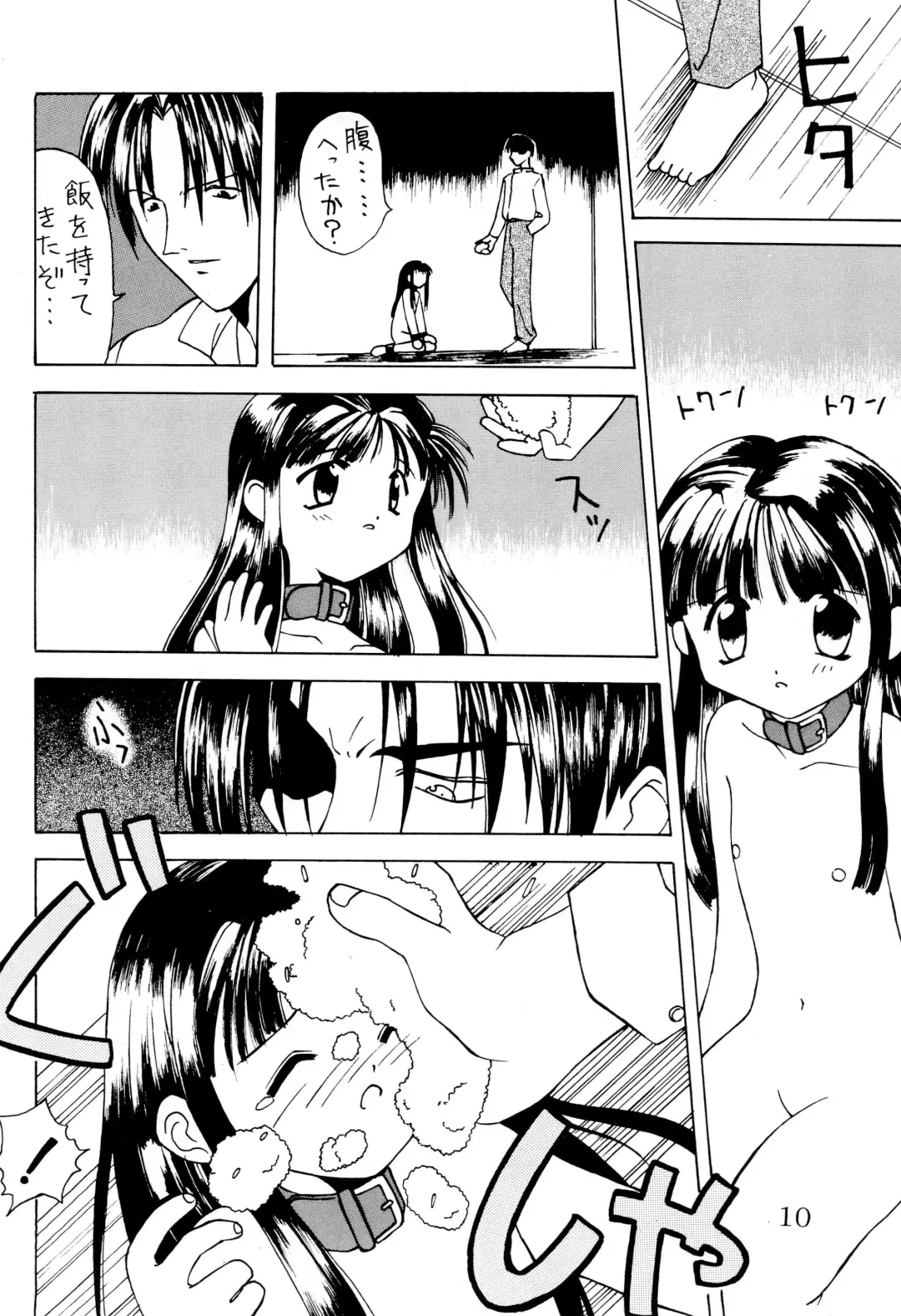 [Hayashiya Himehachi - Syowmaru] Zaiseki Fhentai - Page 12