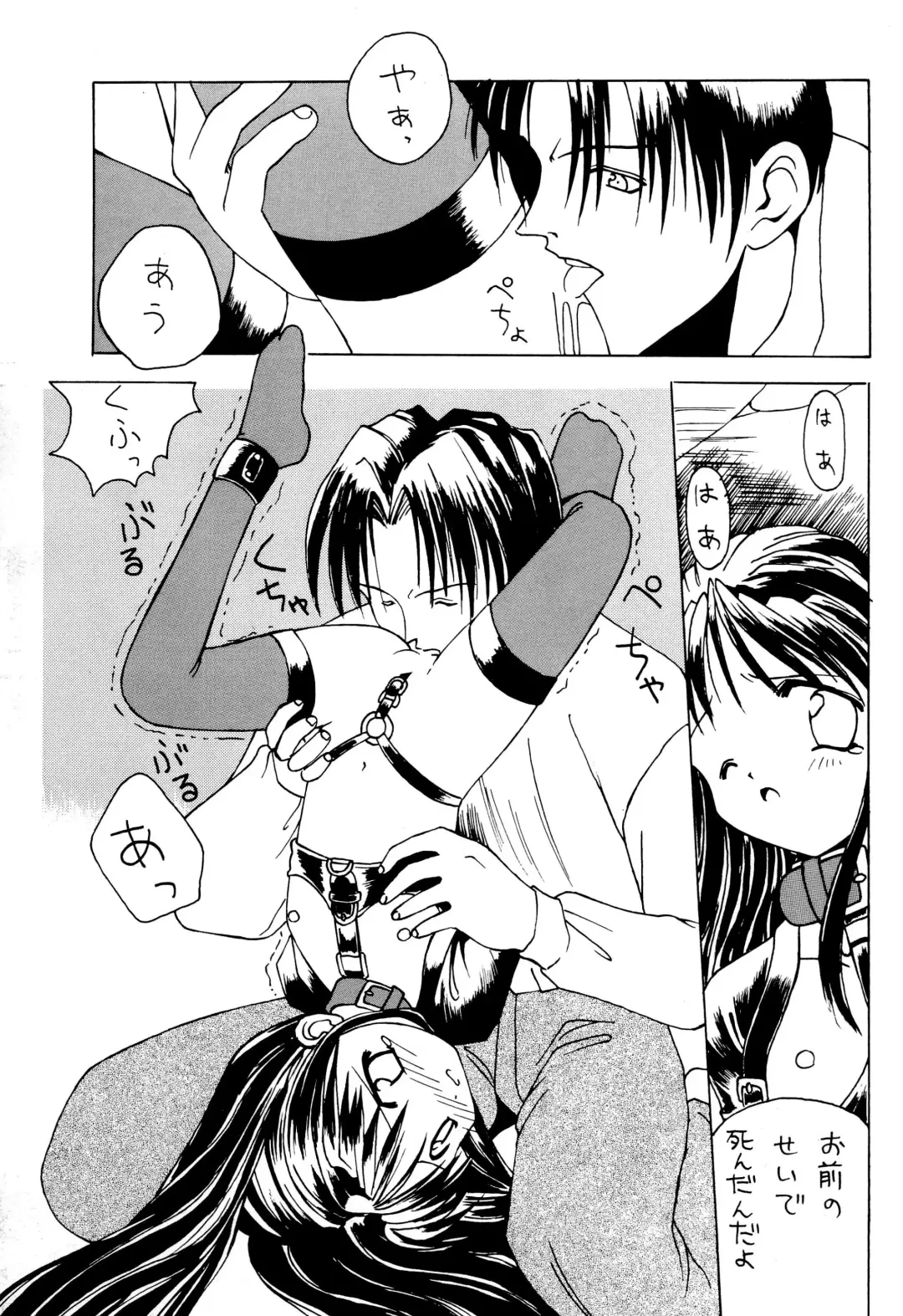 [Hayashiya Himehachi - Syowmaru] Zaiseki Fhentai - Page 15