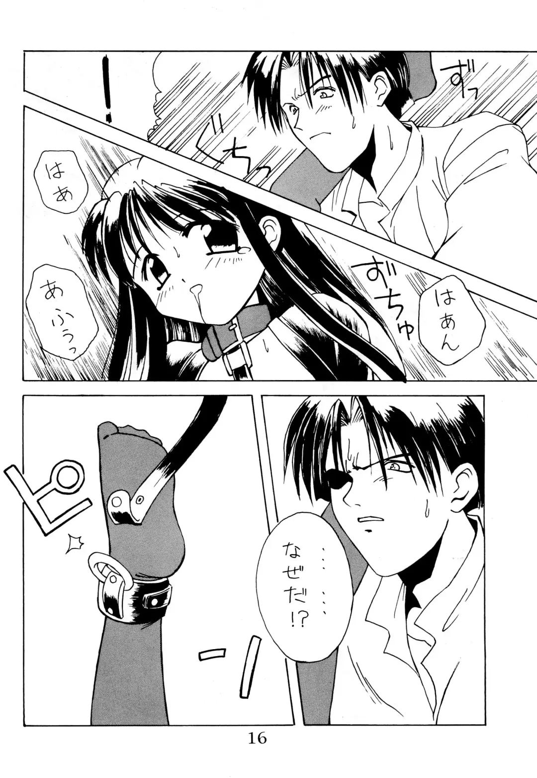 [Hayashiya Himehachi - Syowmaru] Zaiseki Fhentai - Page 18