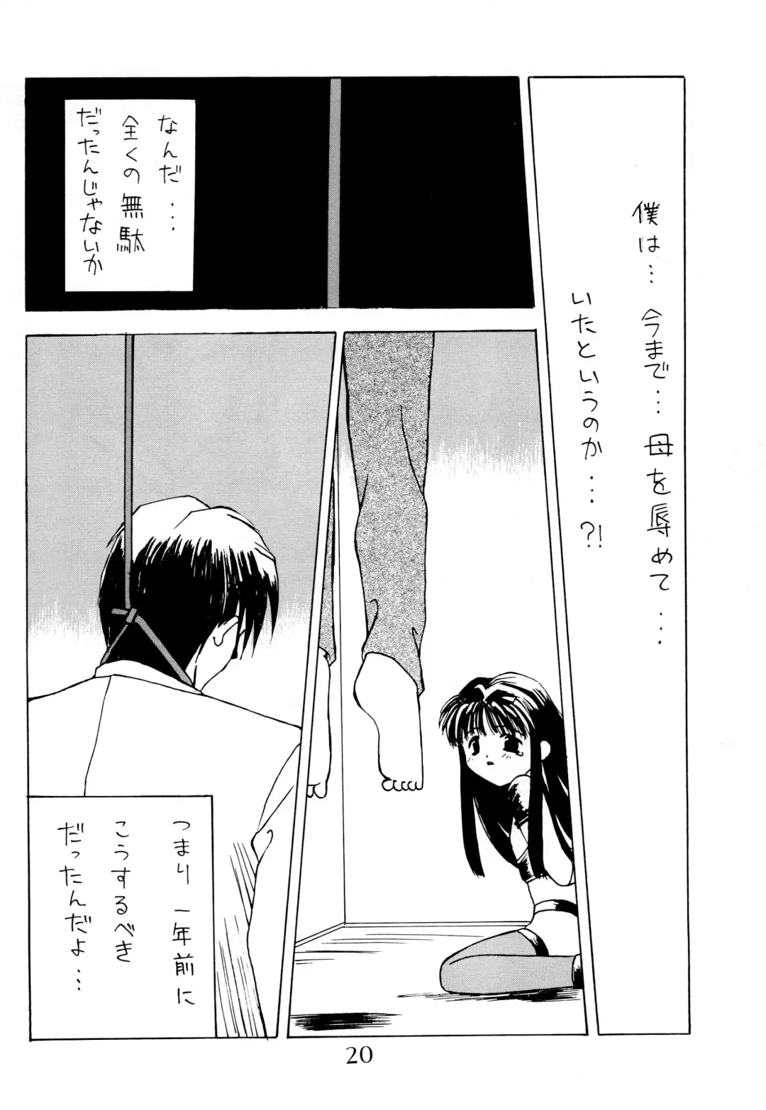 [Hayashiya Himehachi - Syowmaru] Zaiseki Fhentai - Page 22