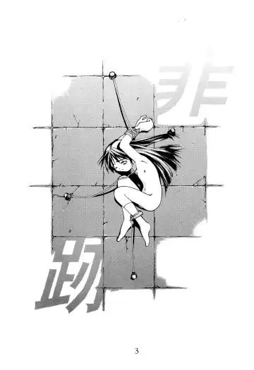 [Hayashiya Himehachi - Syowmaru] Zaiseki Fhentai - Page 5