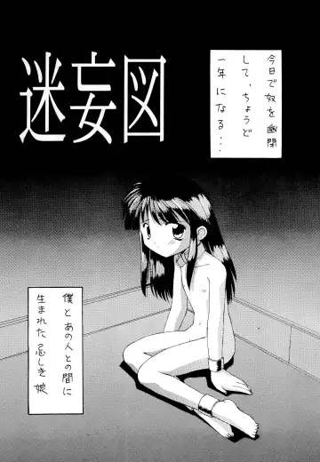 [Hayashiya Himehachi - Syowmaru] Zaiseki Fhentai - Page 10