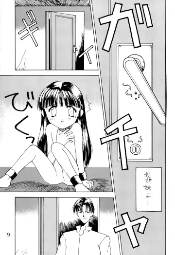 [Hayashiya Himehachi - Syowmaru] Zaiseki Fhentai - Page 11