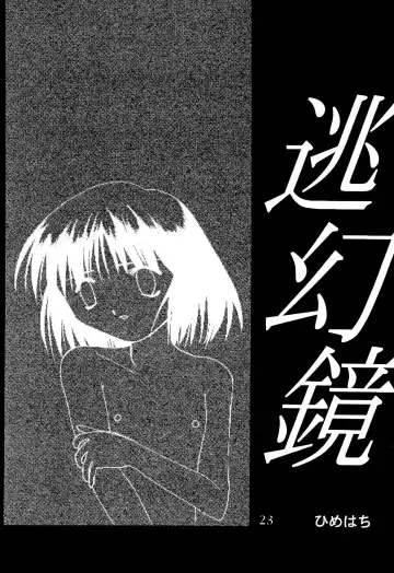 [Hayashiya Himehachi - Syowmaru] Zaiseki Fhentai - Page 25