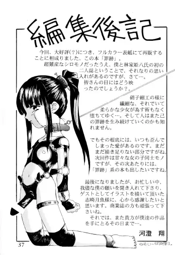 [Hayashiya Himehachi - Syowmaru] Zaiseki Fhentai - Page 39