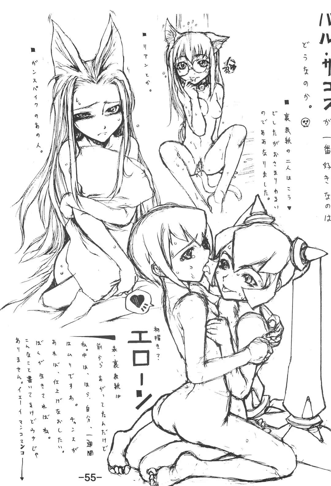 STRONG and SMART Fhentai - Page 55