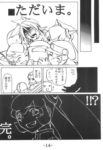 STRONG and SMART Fhentai - Page 14