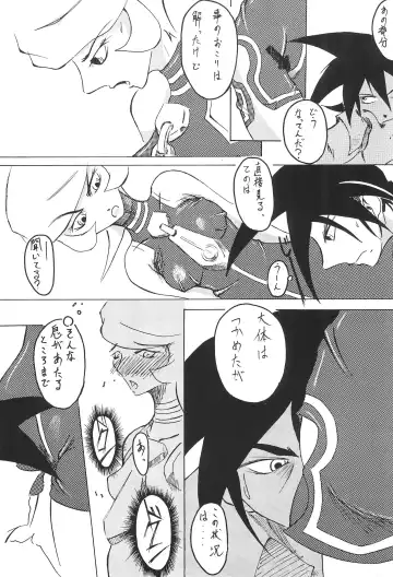 STRONG and SMART Fhentai - Page 15